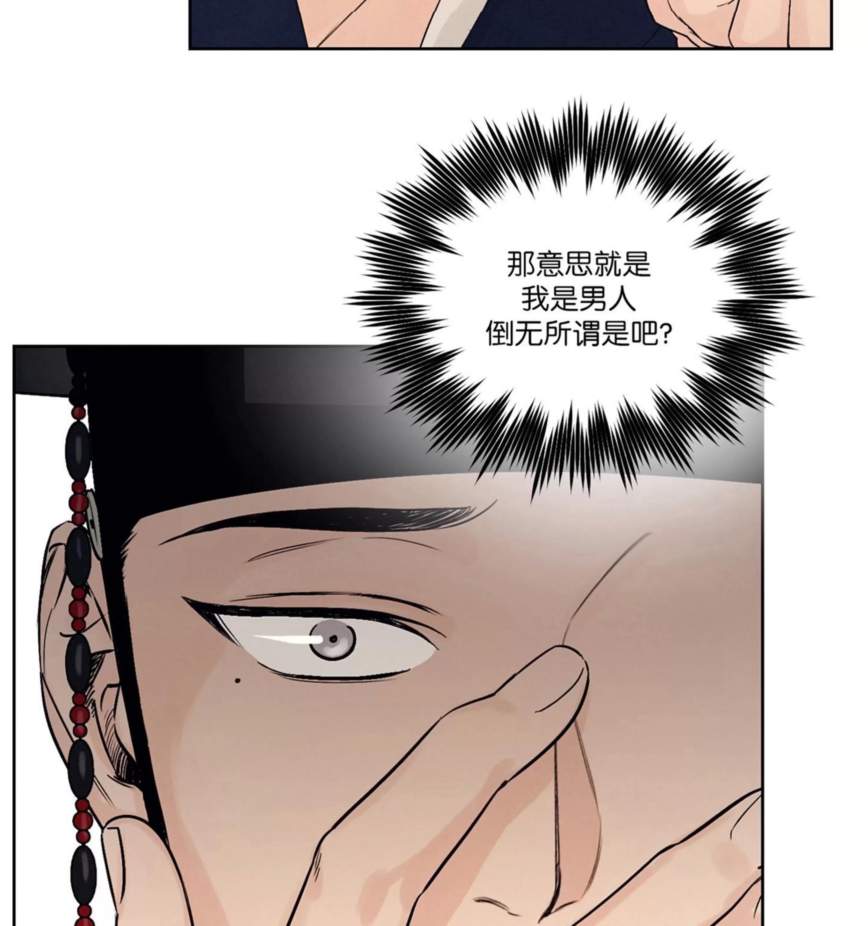 第02话 第 14 页