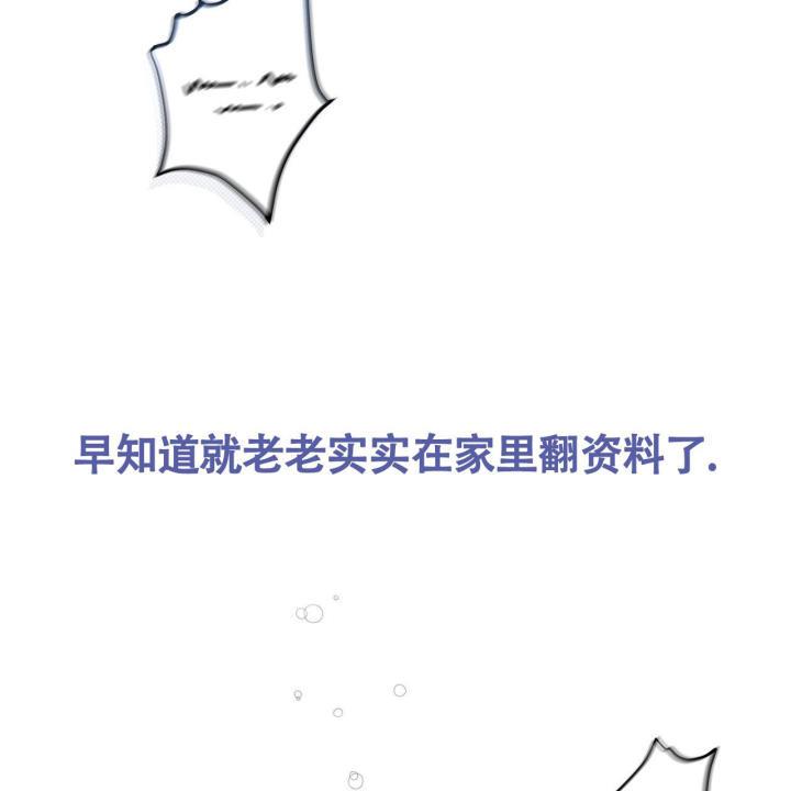 第4话 温柔攻 第 42 页