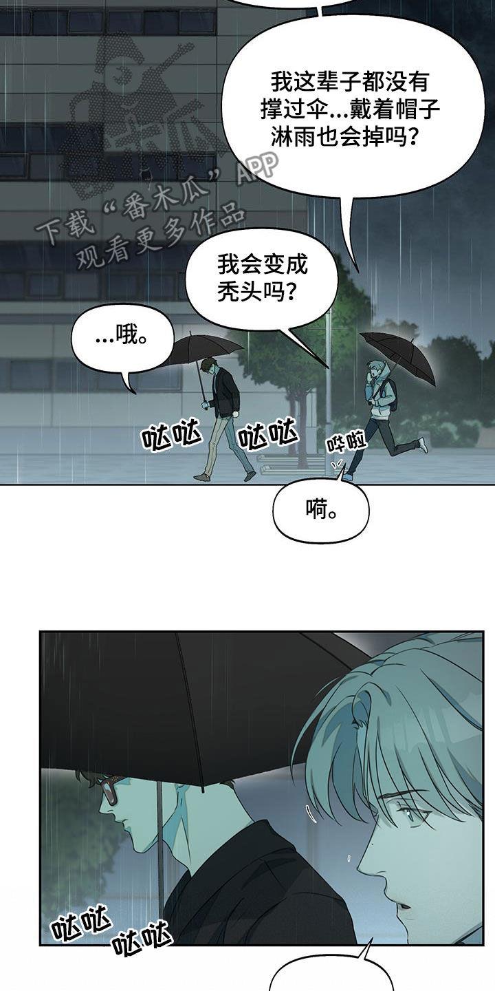 第29话 福星 第 5 页