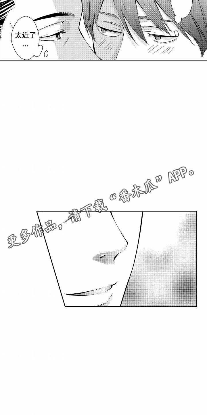 第19话 不知所措 第 14 页