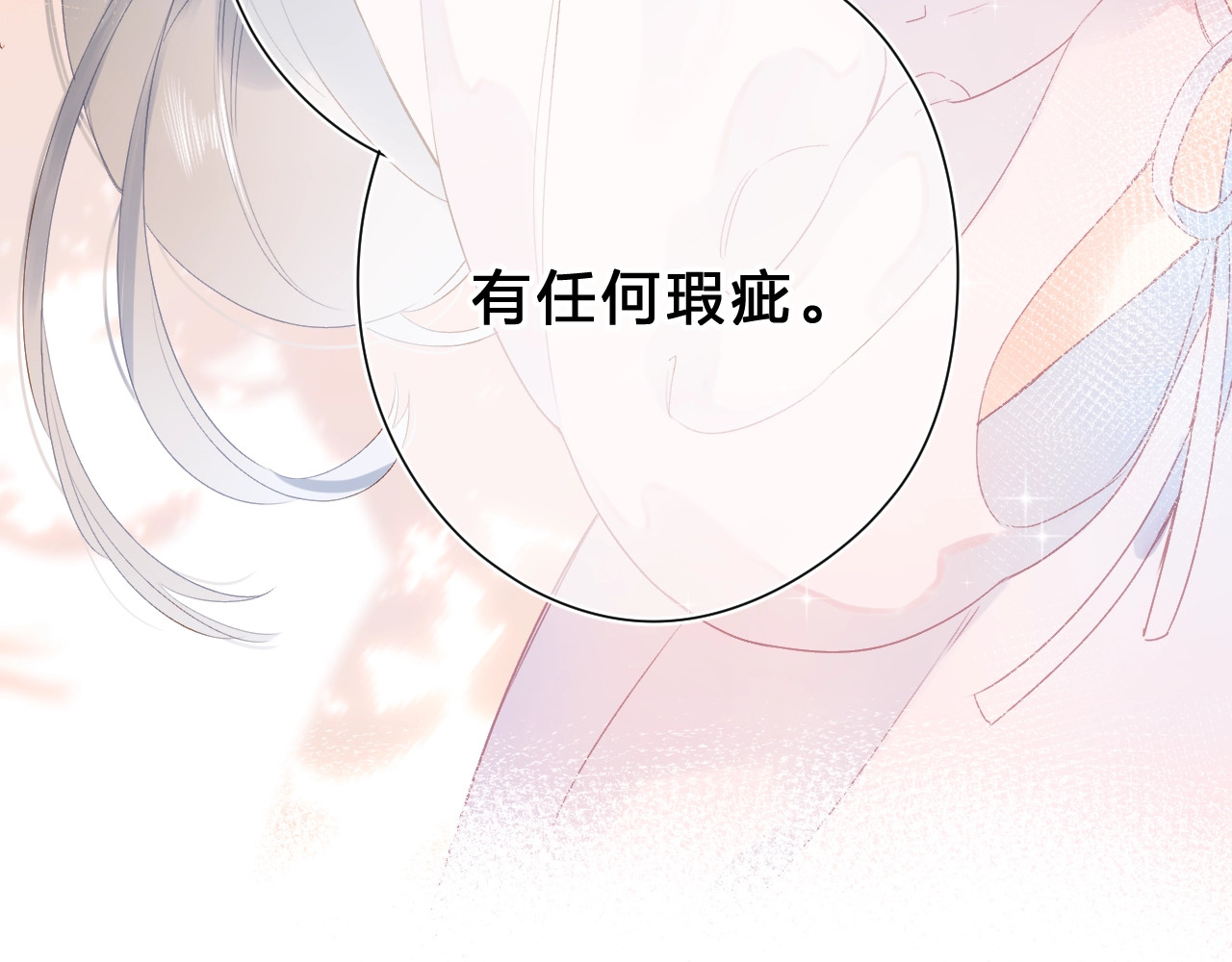 第76话 再次相见 第 109 页