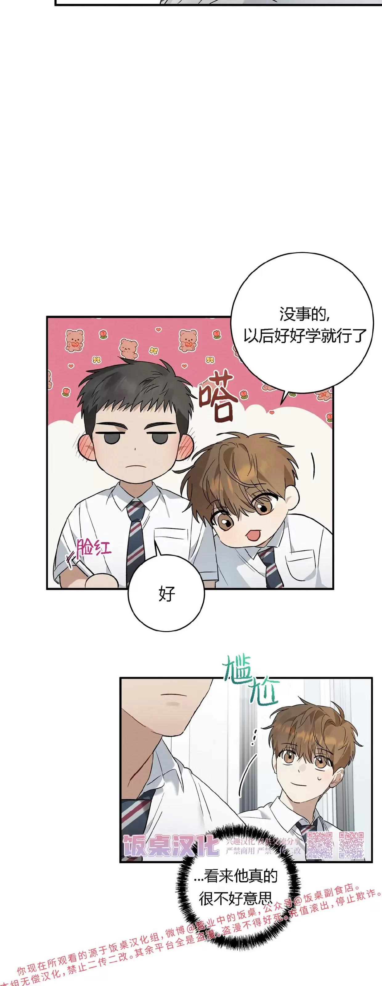 第09话 第 16 页