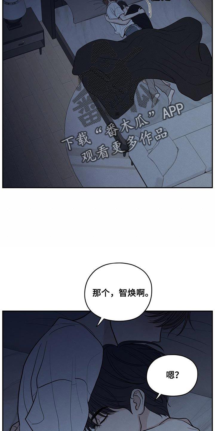 第101话 【第二季】一定要遵守 第 18 页