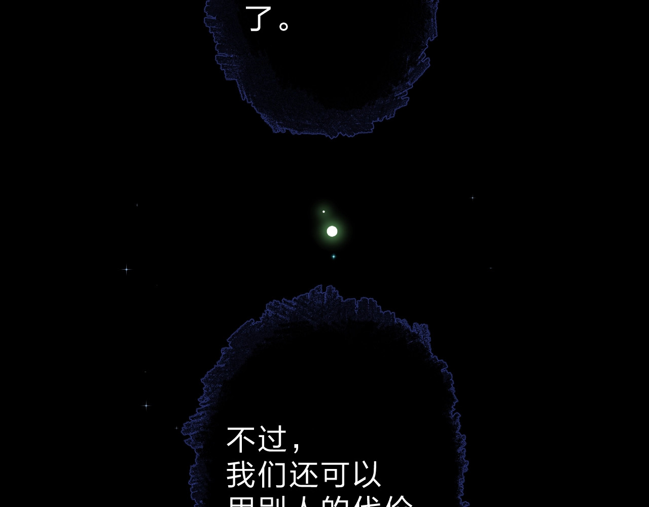 第81话 痛 第 163 页
