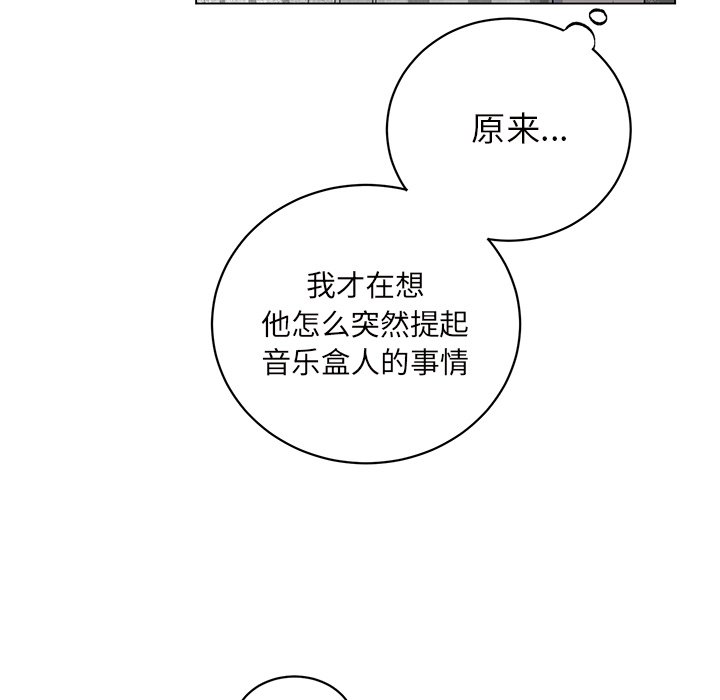 第23话 第 16 页