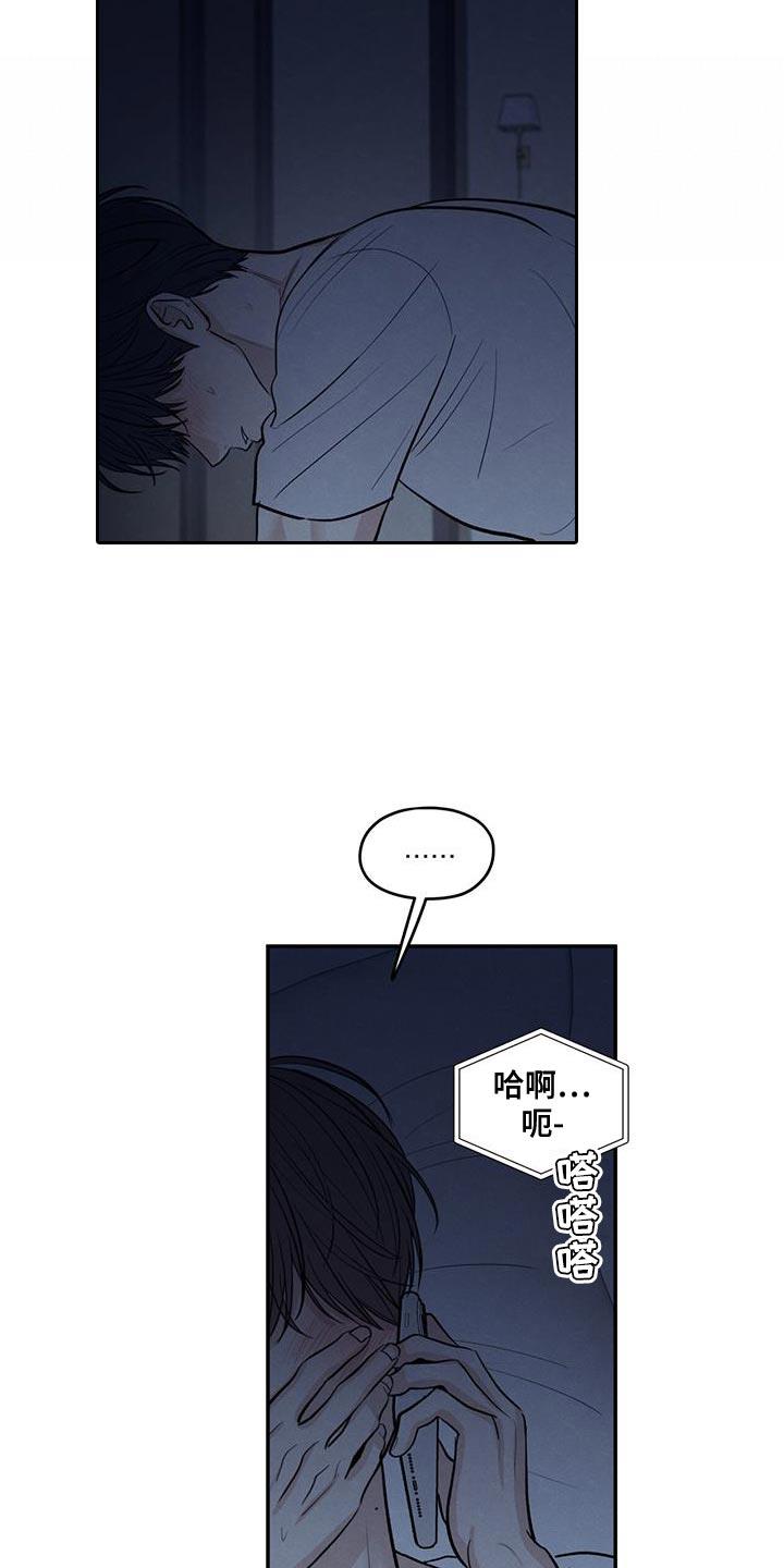 第107话 【第二季】叫我的名字 第 8 页