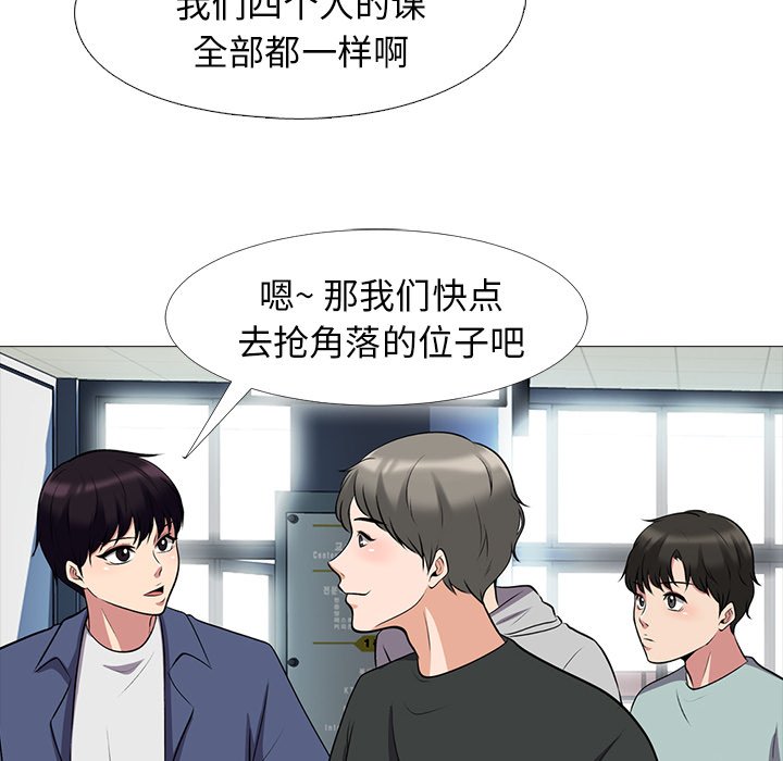 第24话 第 77 页