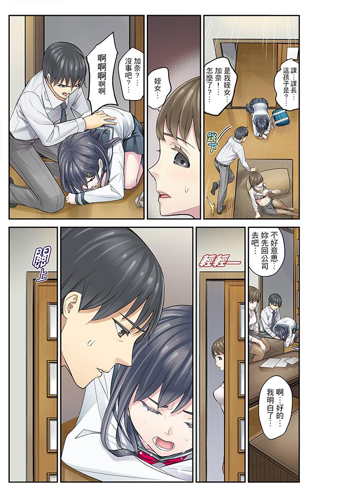 第13话 第 13 页