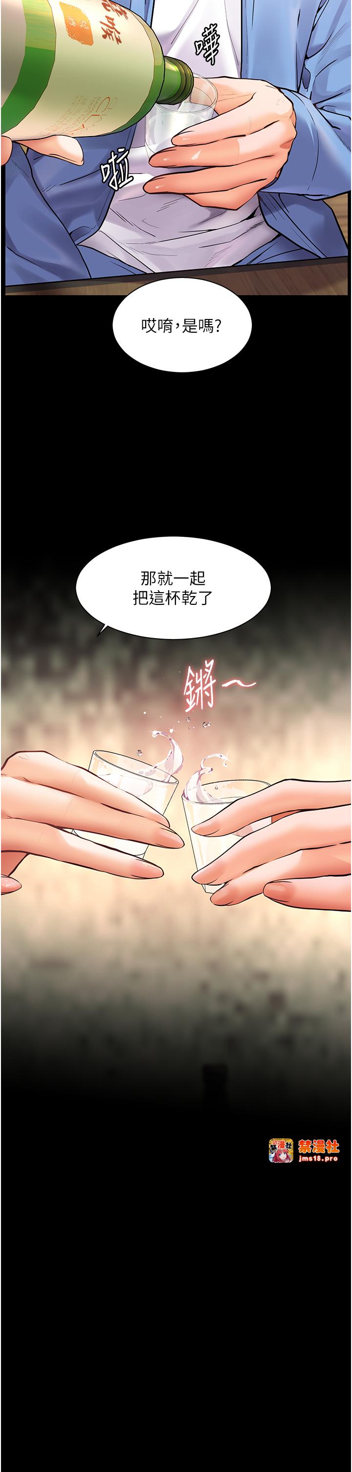 第21话 - 意外捡「师」回家 第 27 页