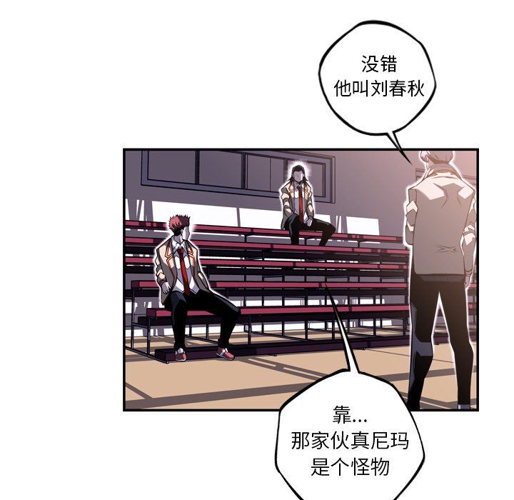 第65话 第 119 页