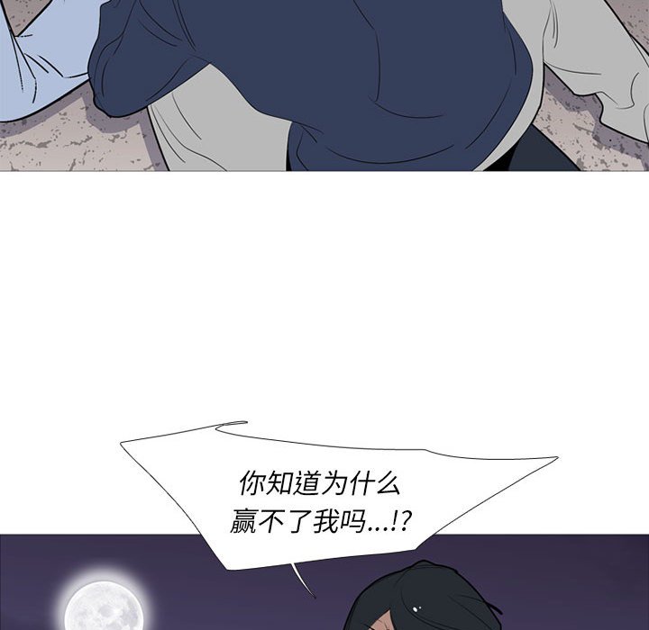 第52话 第 88 页