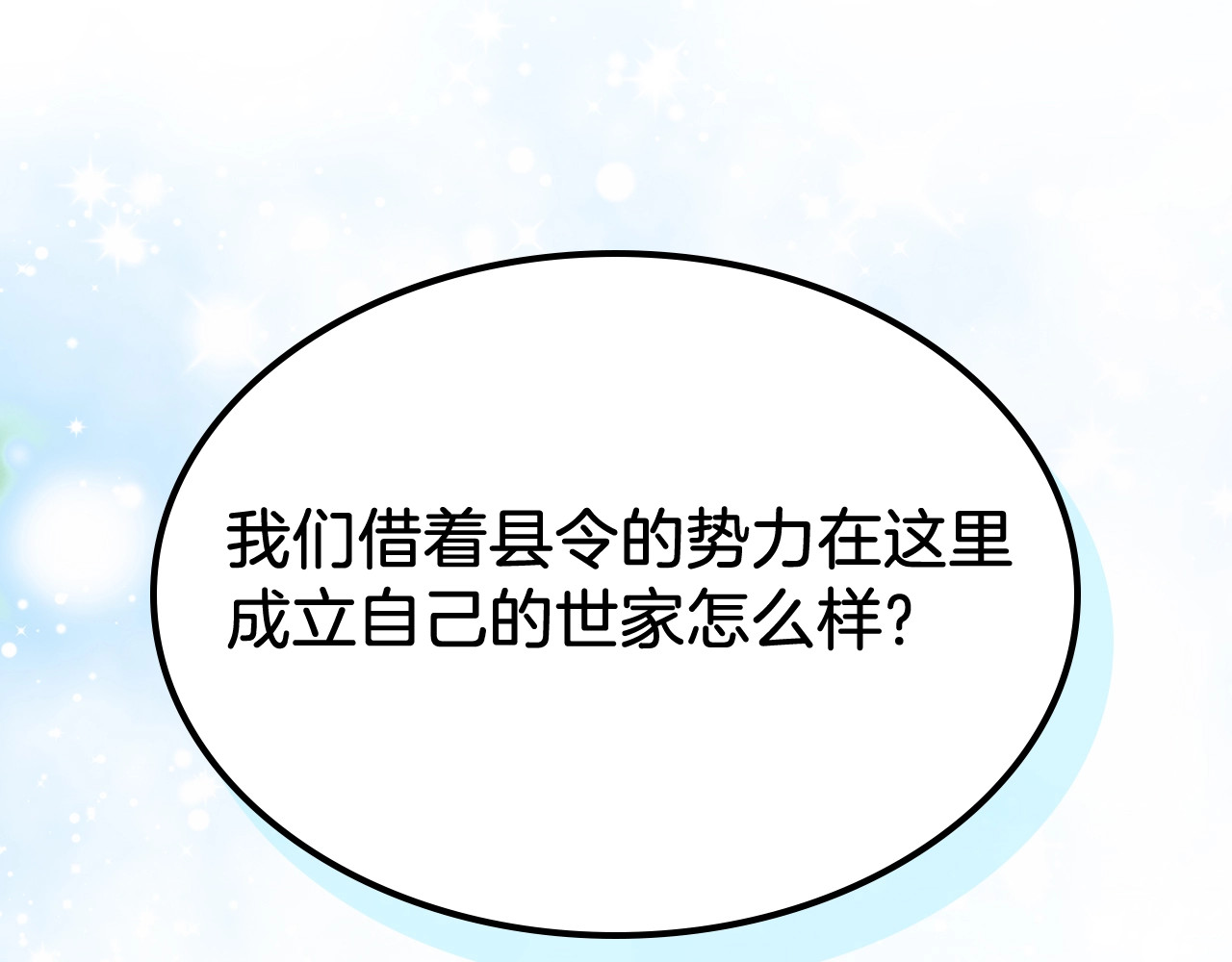 第59话 第 174 页