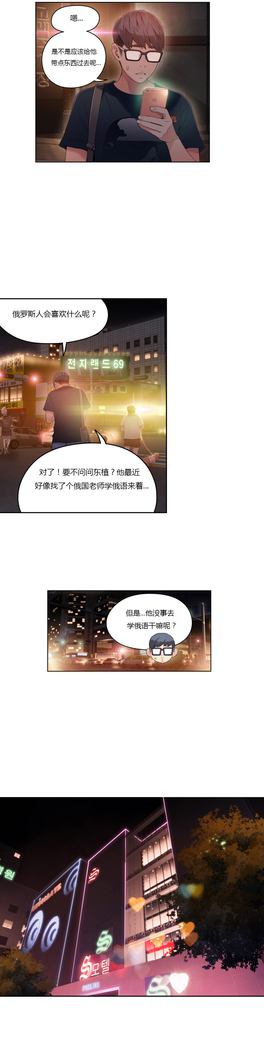 第1话 第 219 页