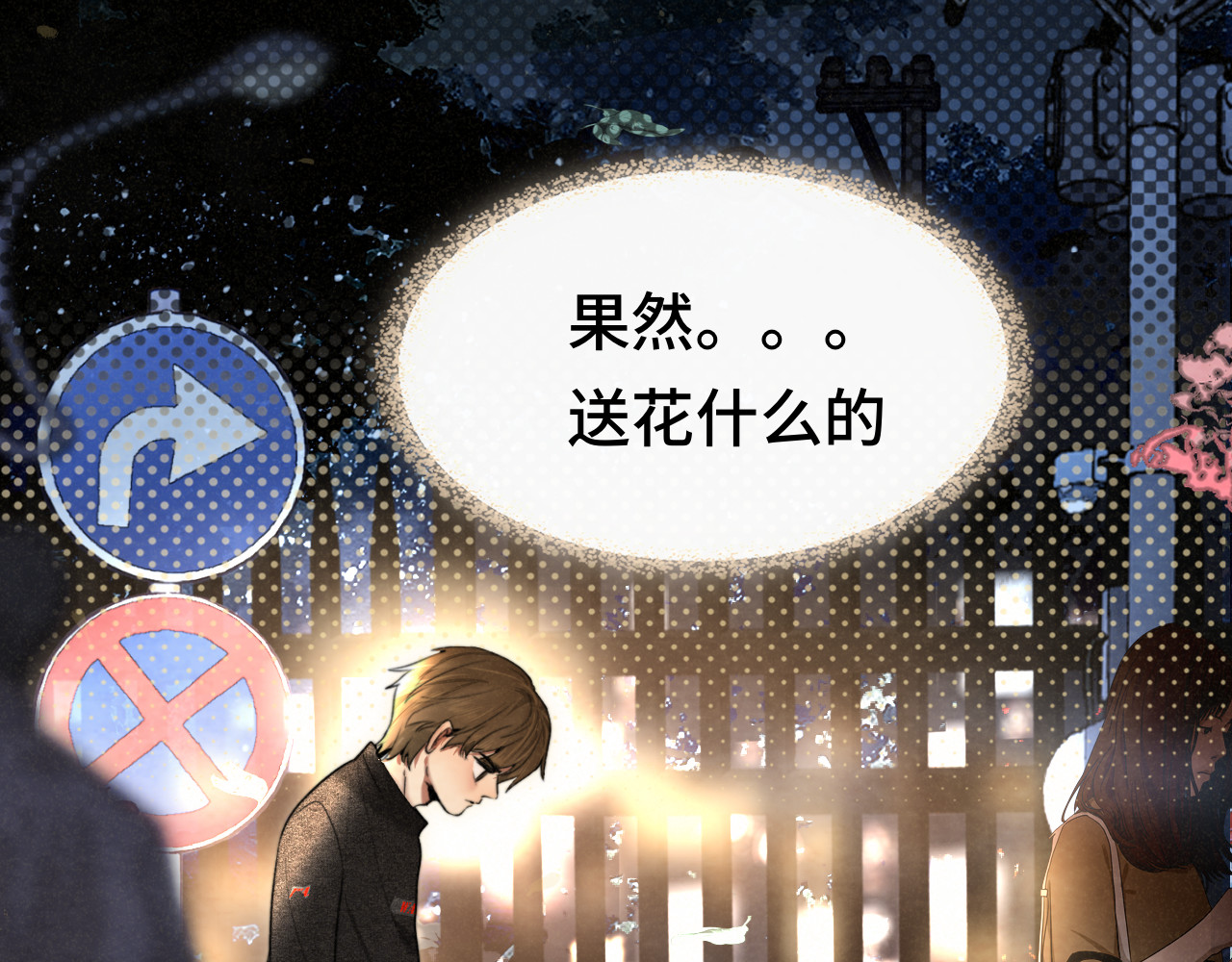 第115话永不凋谢的花 第 102 页