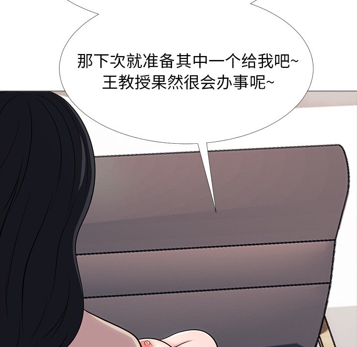 第54话 第 29 页
