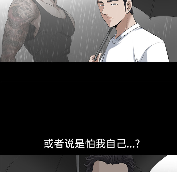 第9话 第 28 页
