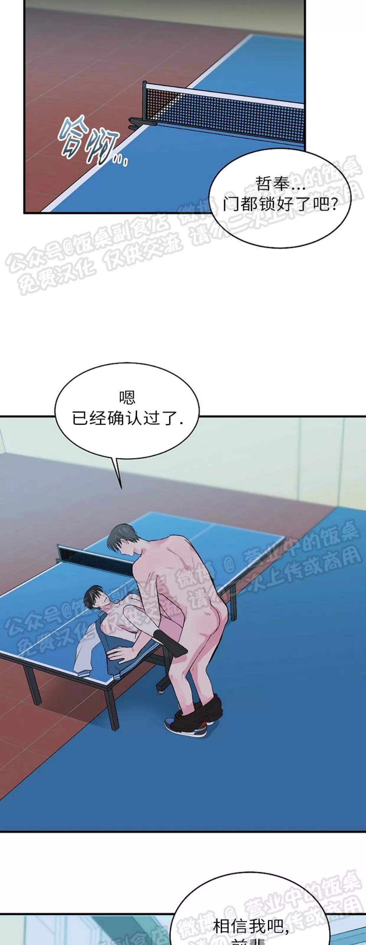 第22话 第 28 页