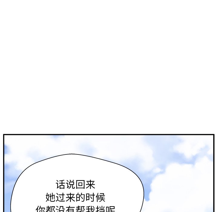 第9话 第 92 页