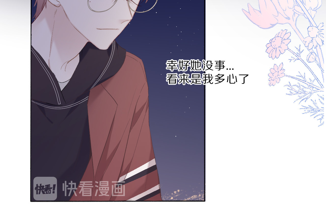 第41话 星海 第 74 页