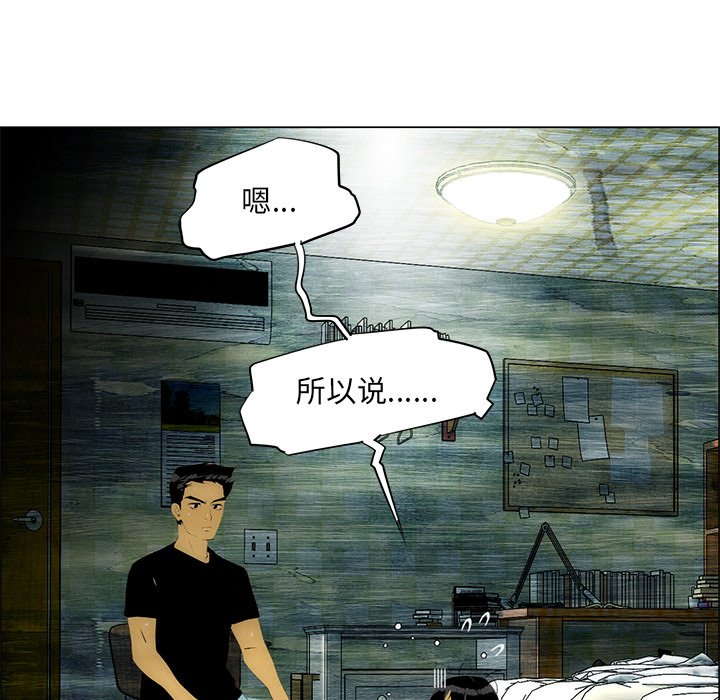 第29话 第 26 页