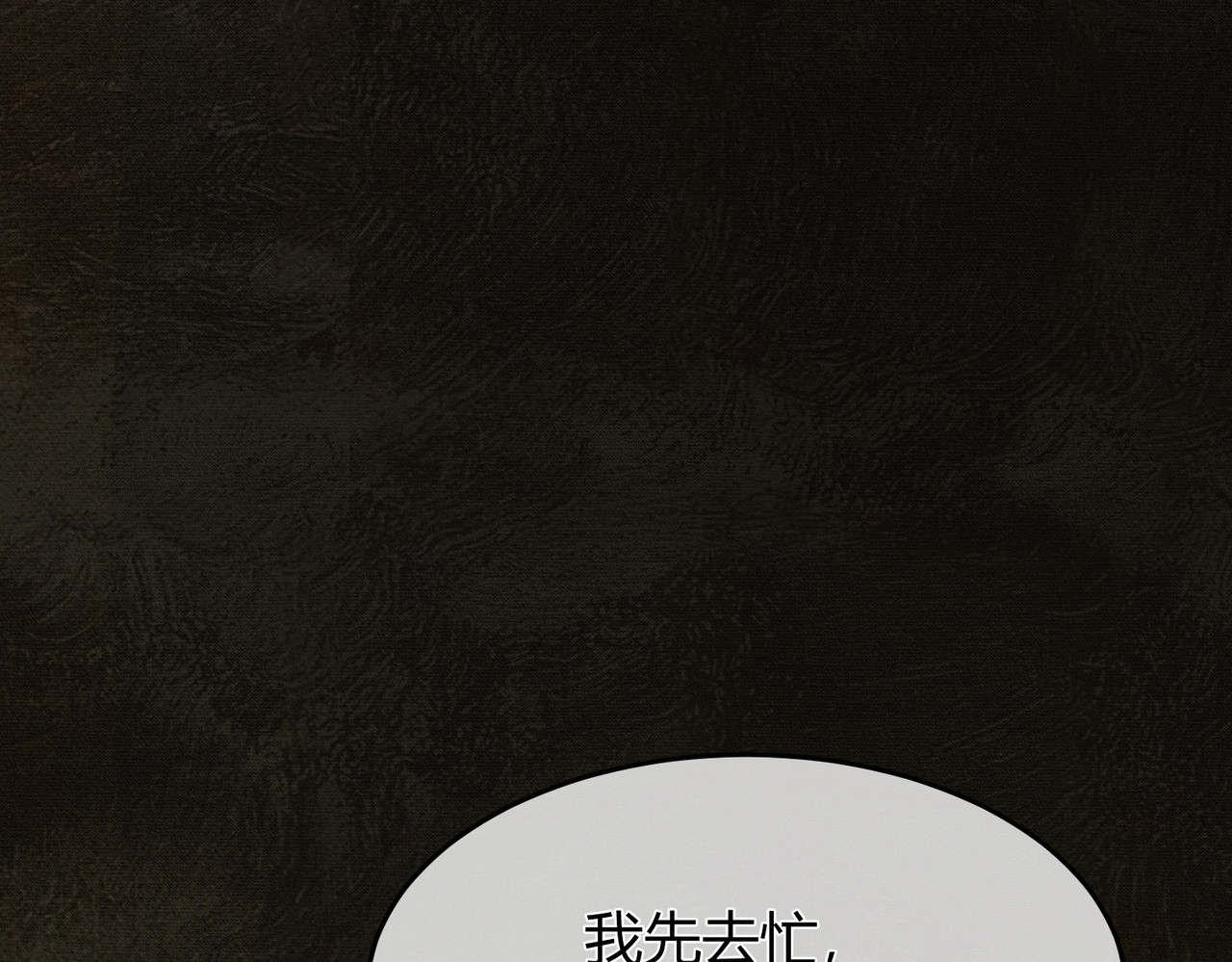 第4话 只看着我，好吗？ 第 71 页