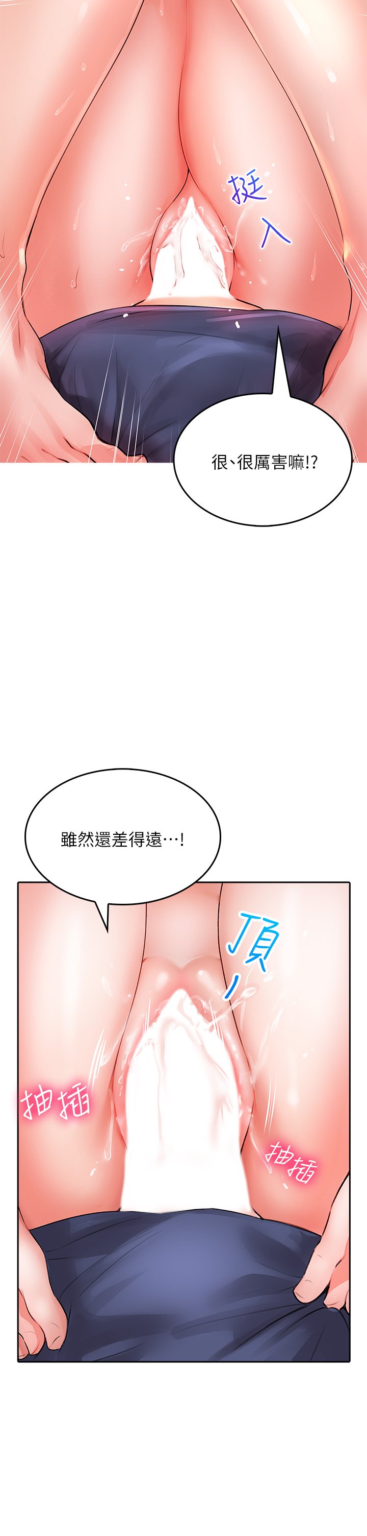 第10话 - 被工读生以下犯上 第 37 页