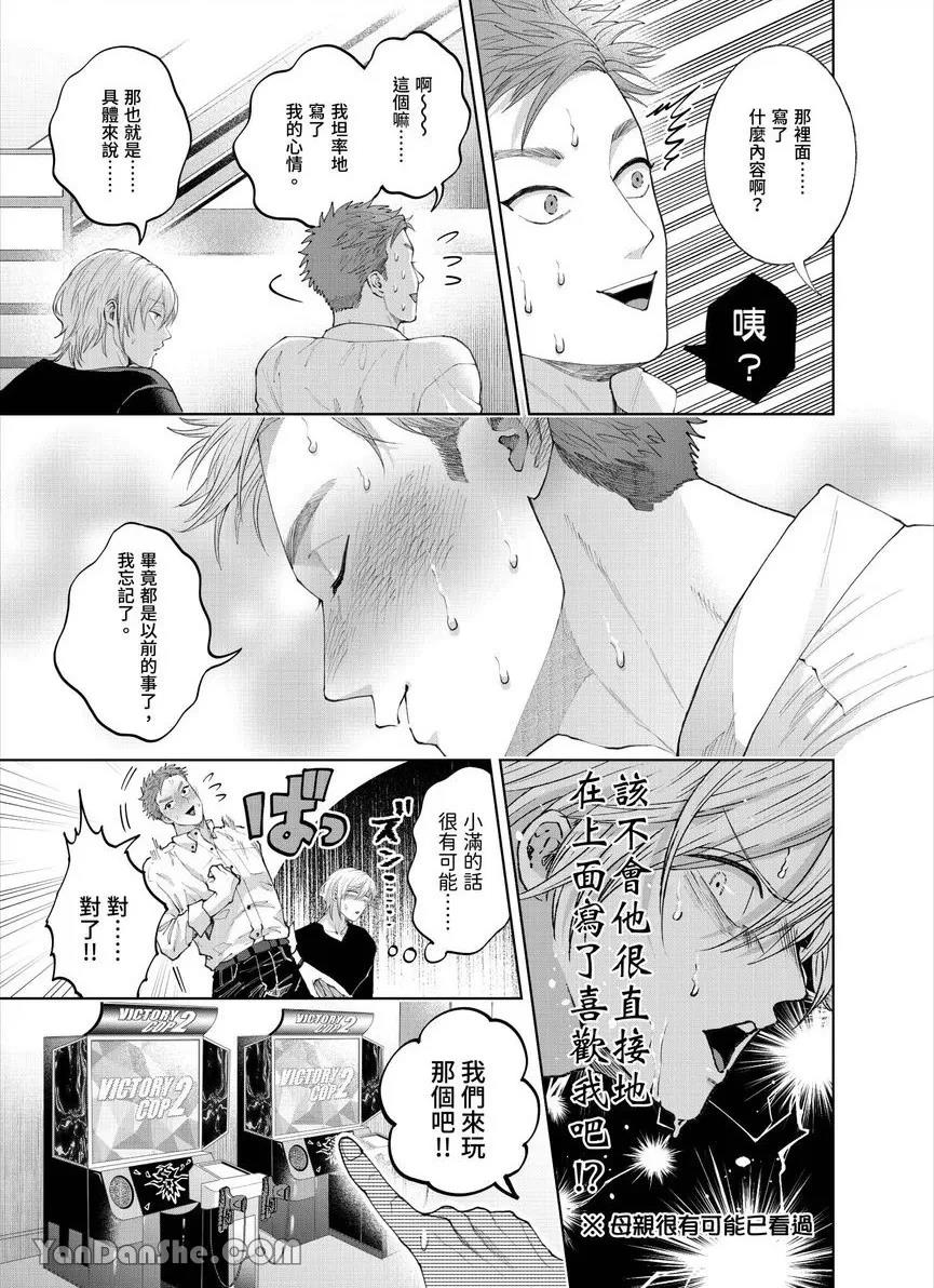 第34话 第 20 页
