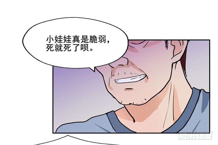 101 大兇！！ 第 14 页
