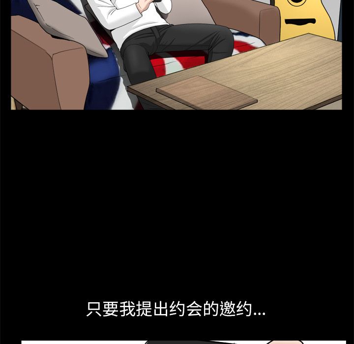 第21话 第 88 页