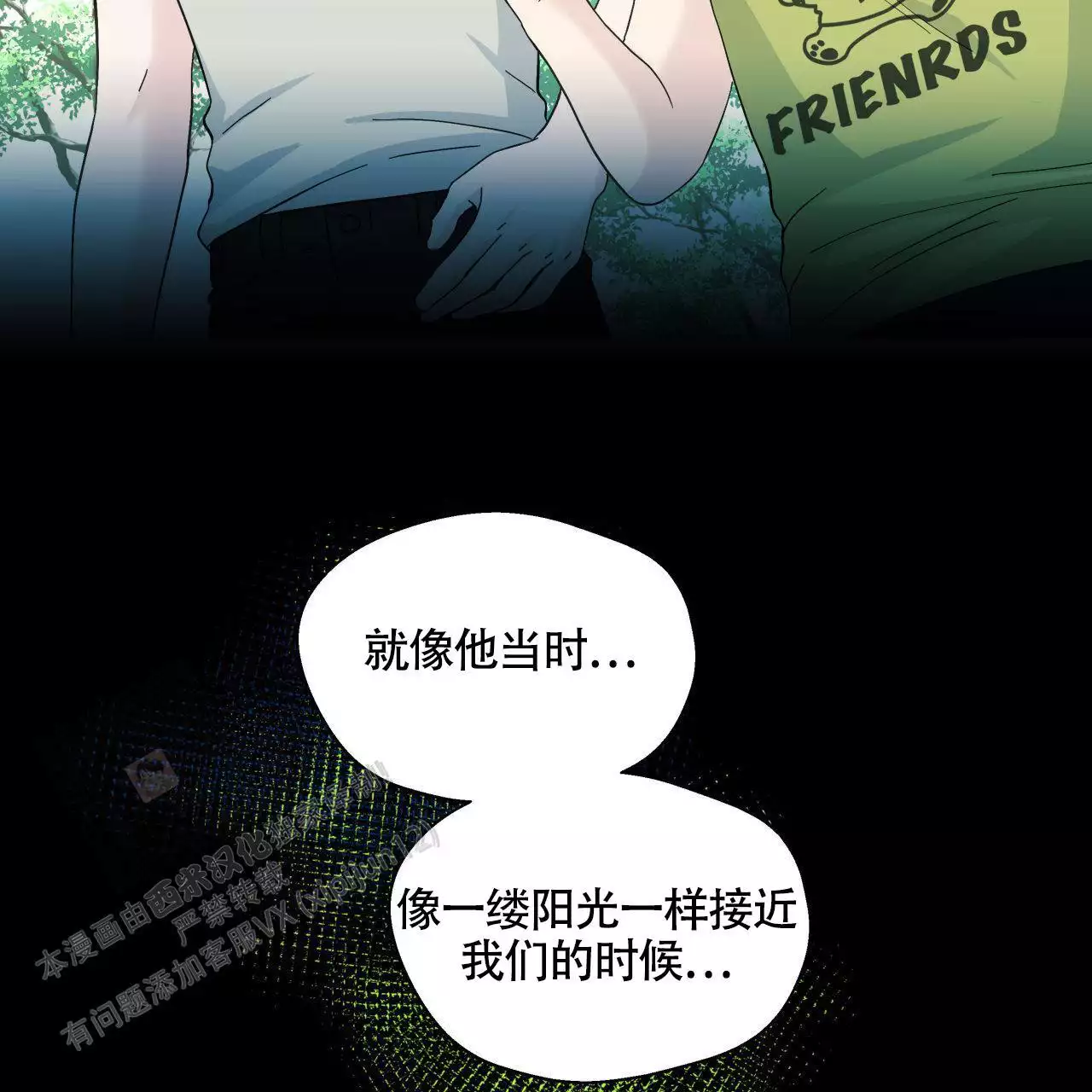 第148话 瞳孔会放大（完结） 第 20 页