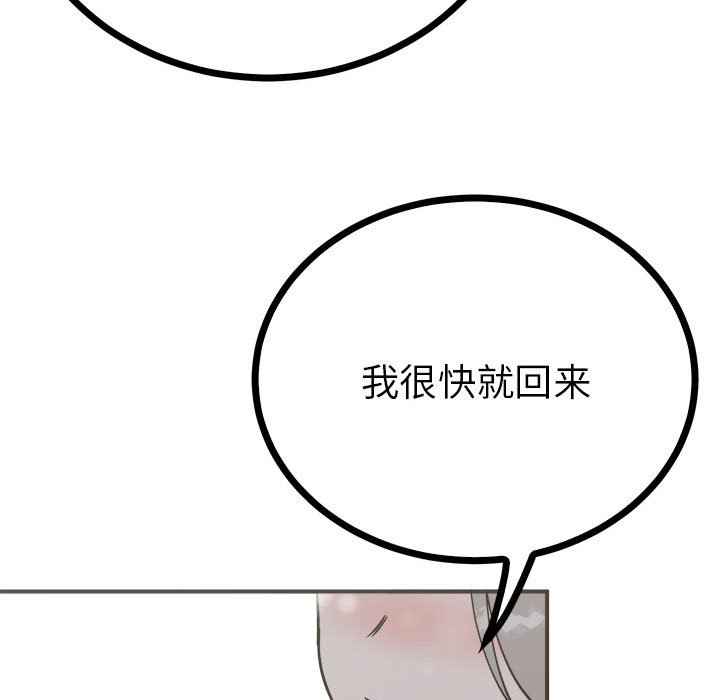 第8话 第 137 页