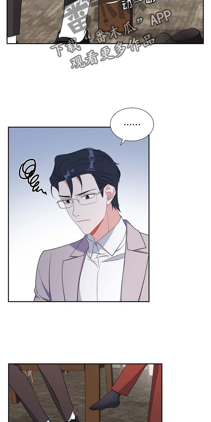 第82话 骚扰 第 20 页