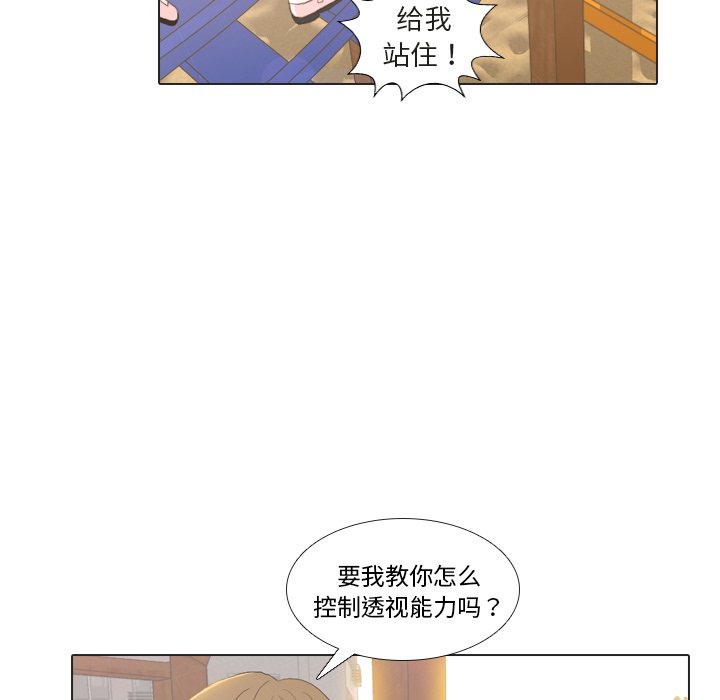 第22话 第 61 页