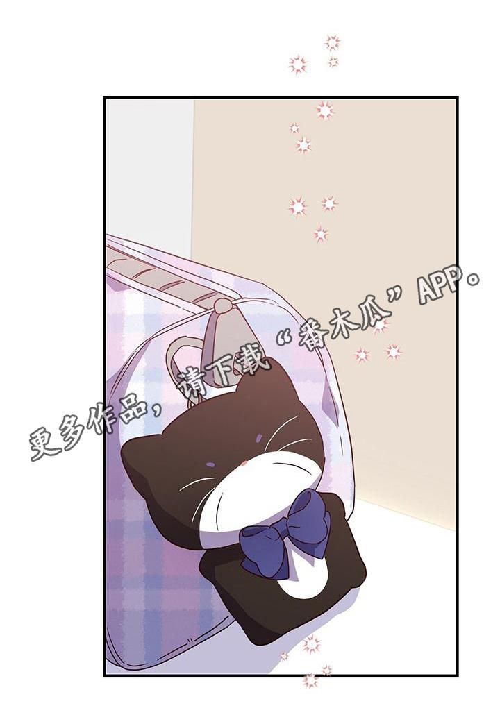 第23话 疲惫 第 21 页
