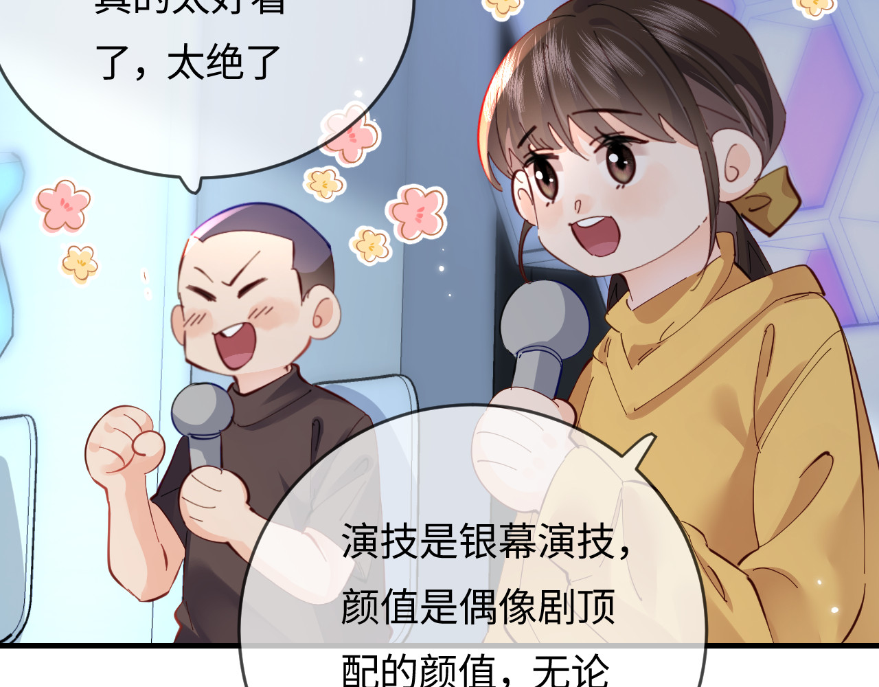 第57话 奖励一个吻💋 第 53 页