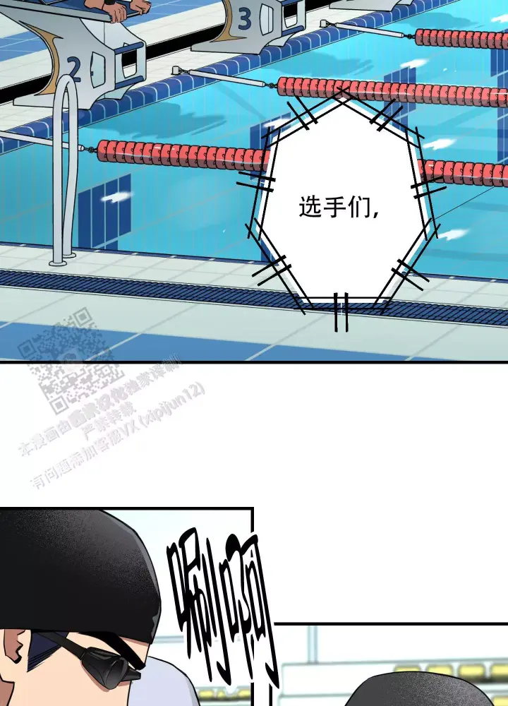第14话 区区人类 第 3 页