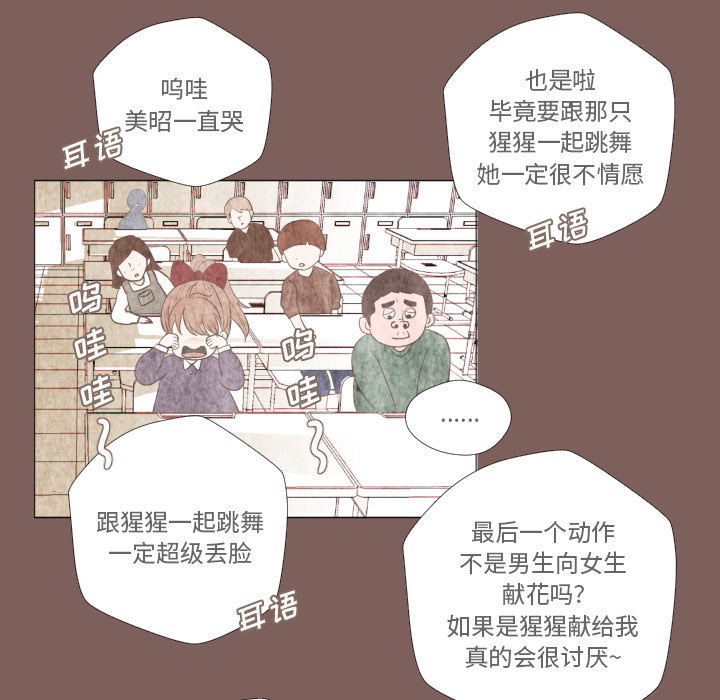 第1话 第 16 页