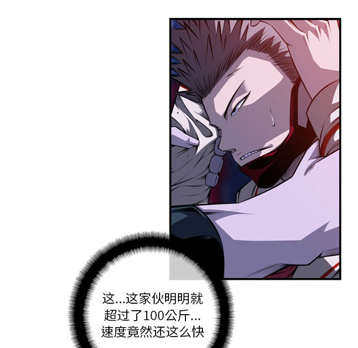 第172话 第 49 页