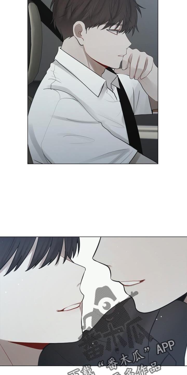 第33话 表白 第 9 页