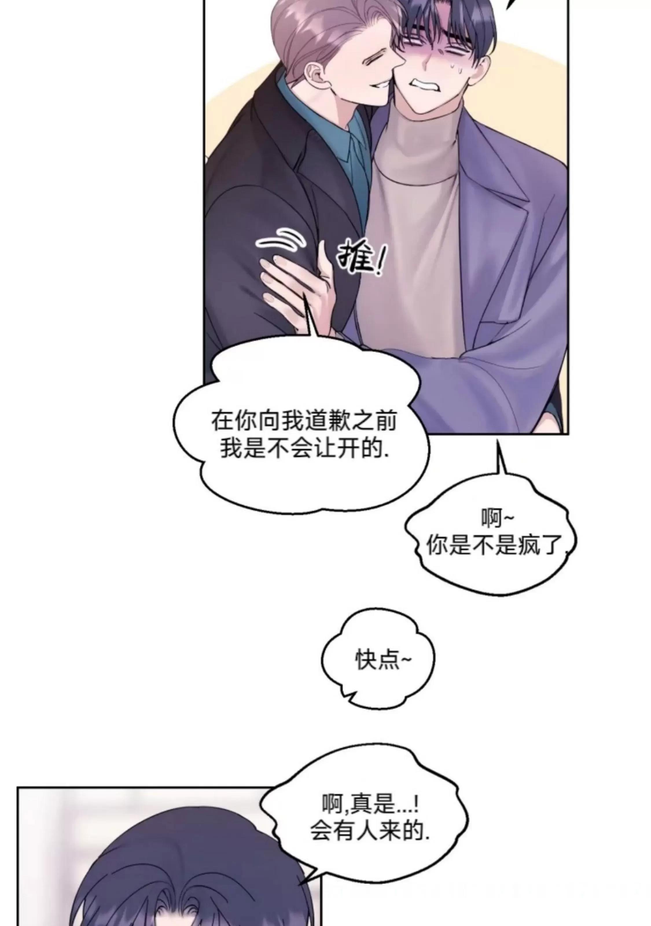 第13话 第 21 页