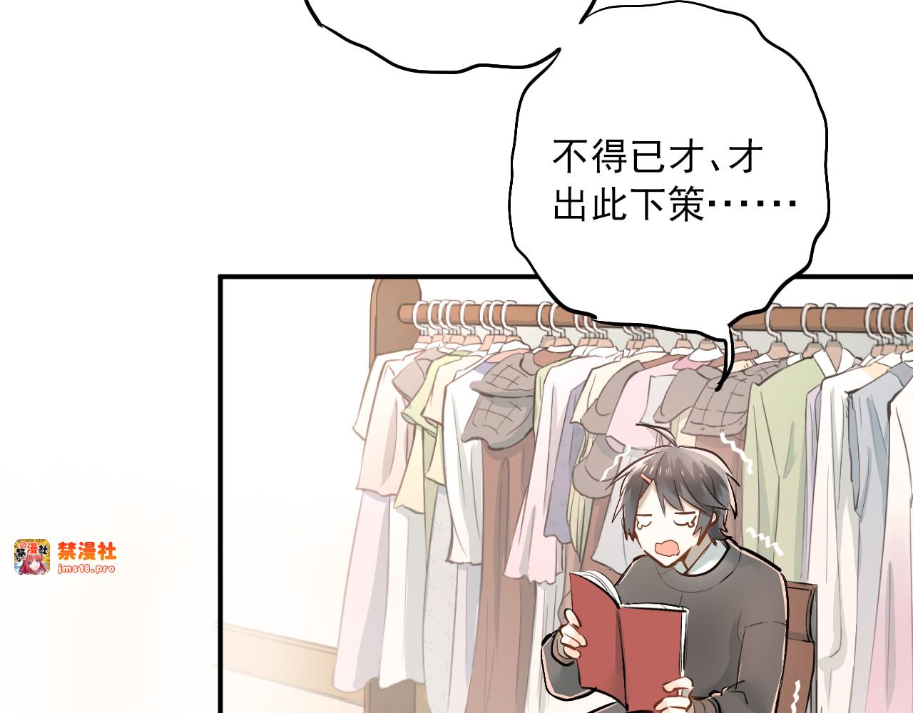 第31话 意外事故 第 3 页