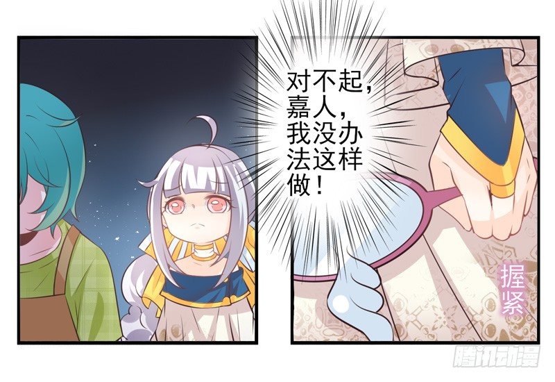 第58话：镜界面局05 第 4 页