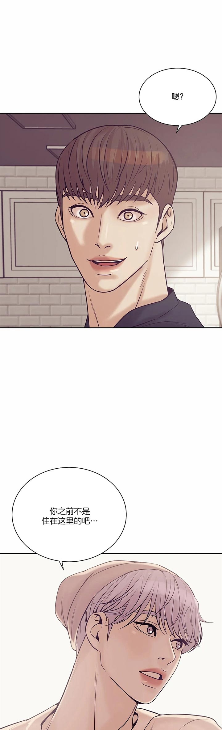 第44话 第44话 第 11 页