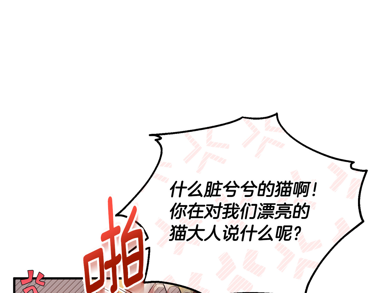 第10话 与女神见面 第 81 页