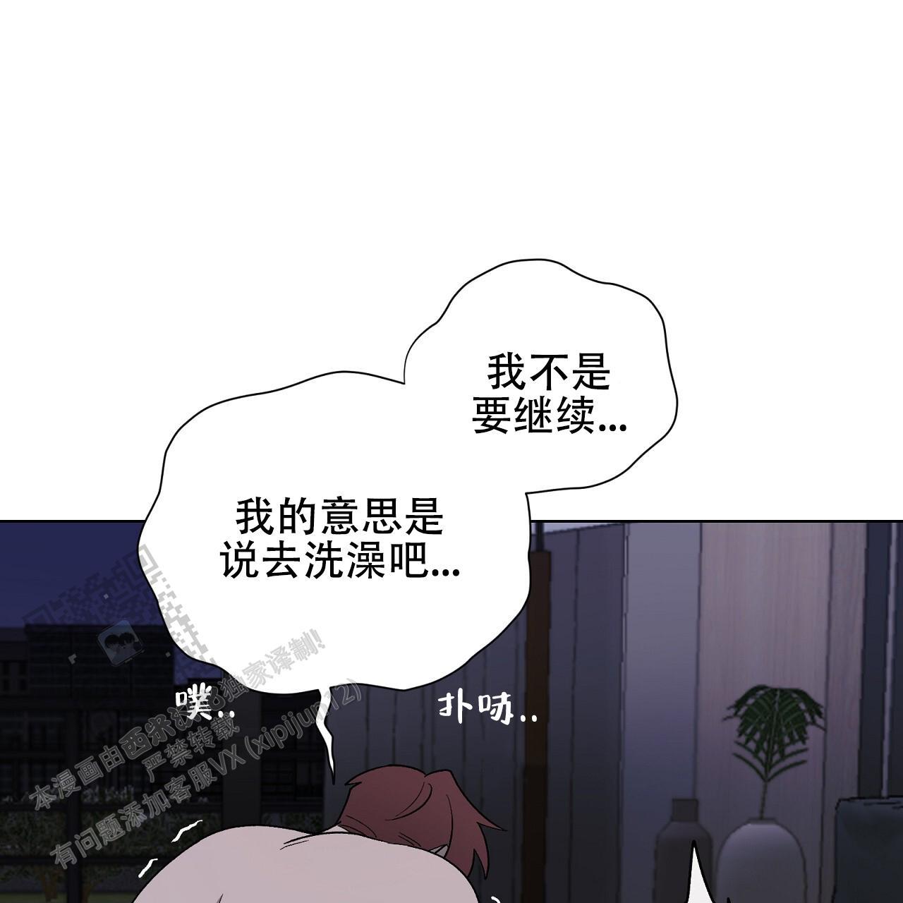 第23话 奇怪的声音 第 20 页
