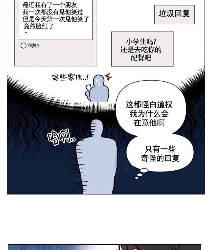 第7话 夜不能寐 第 25 页