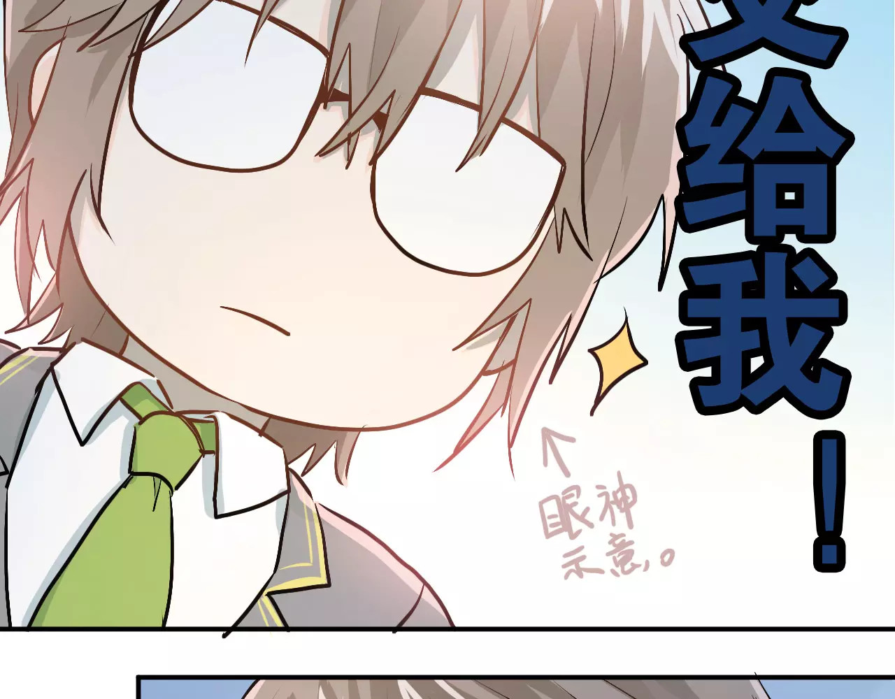 第52话 男神帮我换衣服？！ 第 22 页