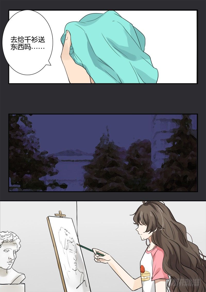 第七话 第 7 页