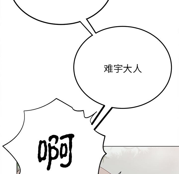 第17话 第 18 页