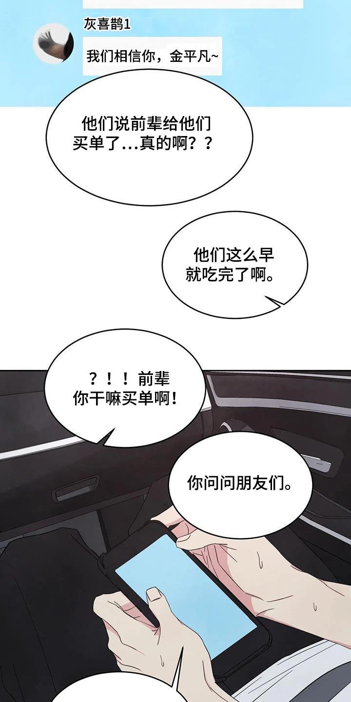 第135话 【第二季】箱子 第 6 页
